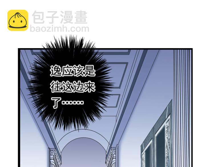 誓约篇 第51话 我只要你负责76