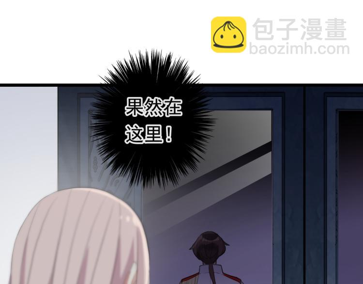 誓约篇 第51话 我只要你负责78