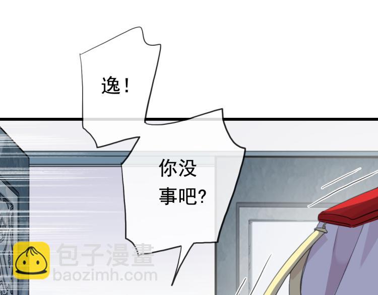 誓约篇 第51话 我只要你负责81