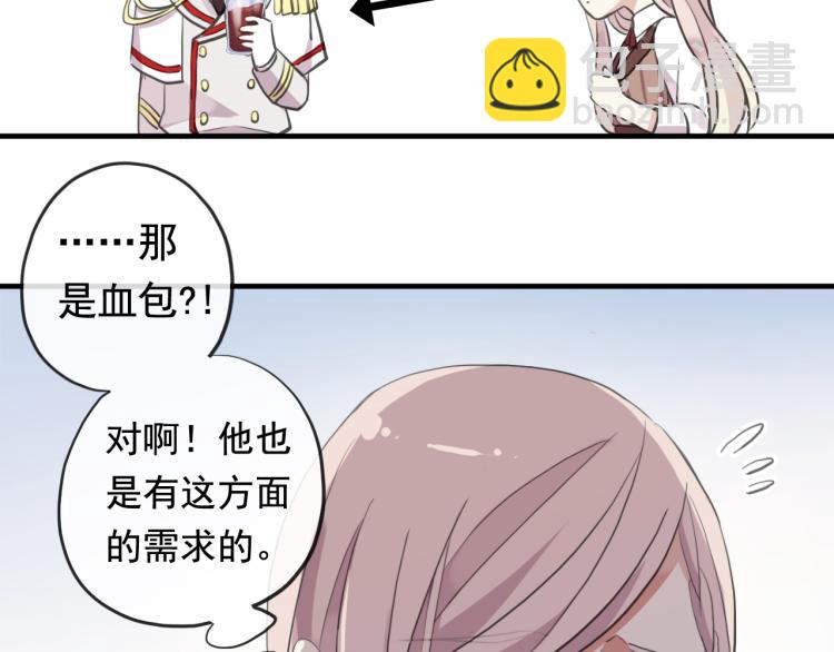 誓约篇 第51话 我只要你负责86
