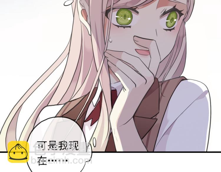 誓约篇 第51话 我只要你负责87