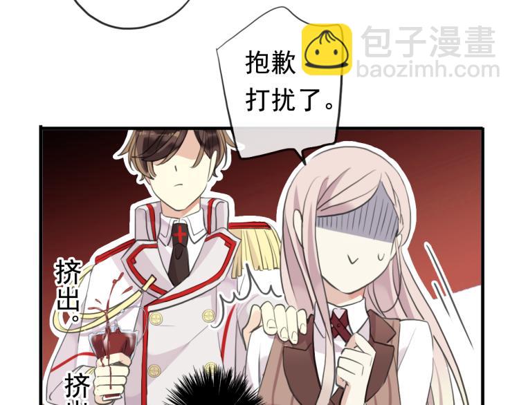 誓约篇 第51话 我只要你负责88