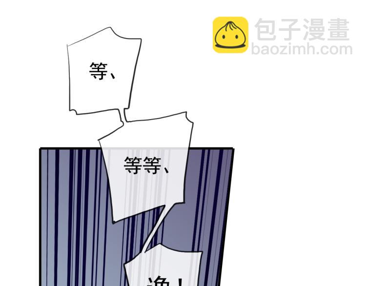 誓约篇 第51话 我只要你负责90