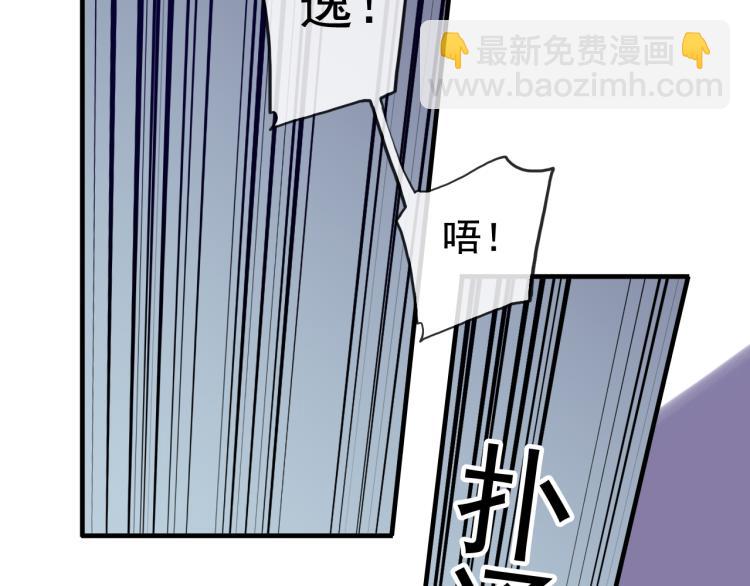 誓约篇 第51话 我只要你负责91