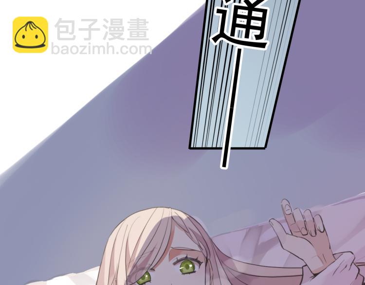 誓约篇 第51话 我只要你负责92