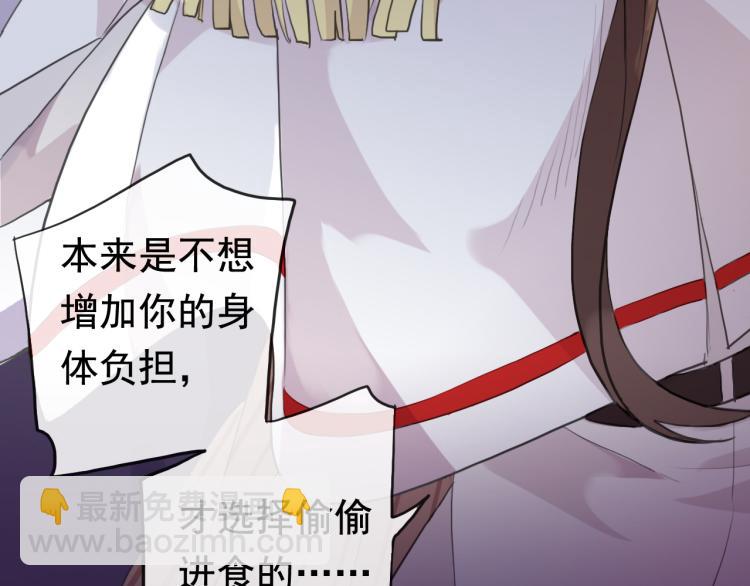 誓约篇 第51话 我只要你负责94