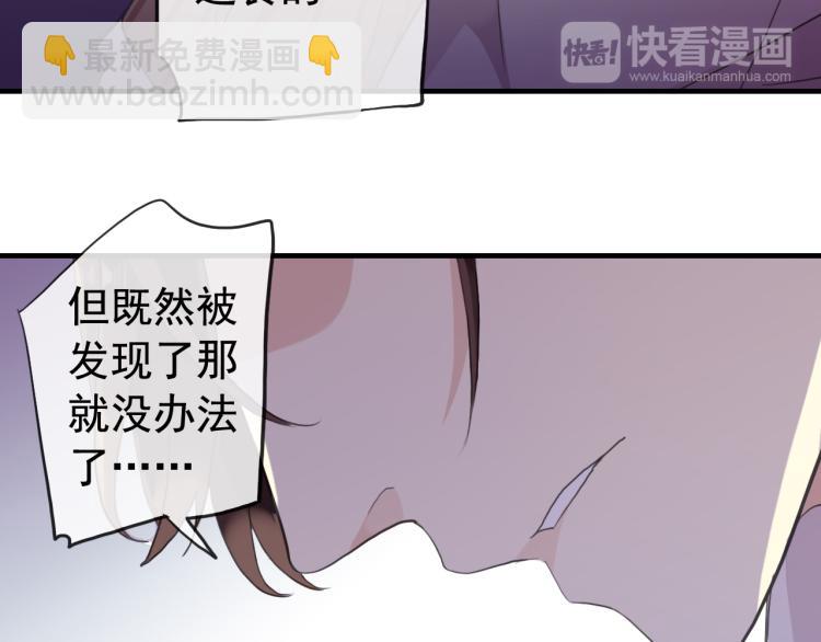誓约篇 第51话 我只要你负责95