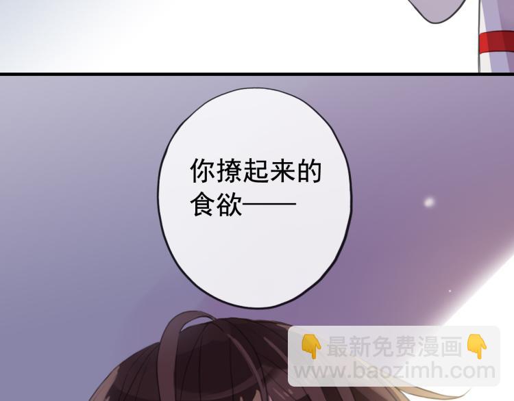 誓约篇 第51话 我只要你负责96