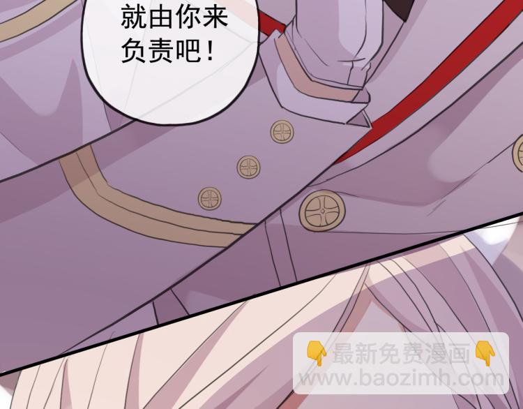 誓约篇 第51话 我只要你负责99