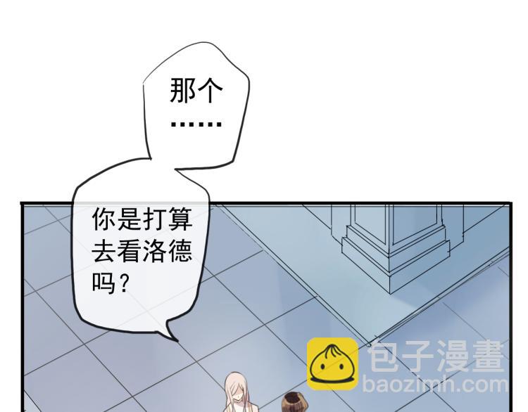誓约篇 第52话 我被拒绝了？106