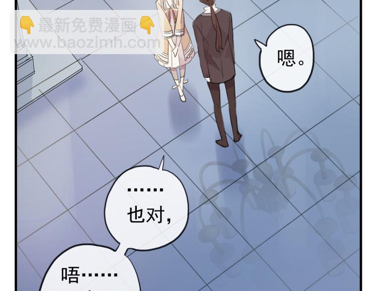 誓约篇 第52话 我被拒绝了？107