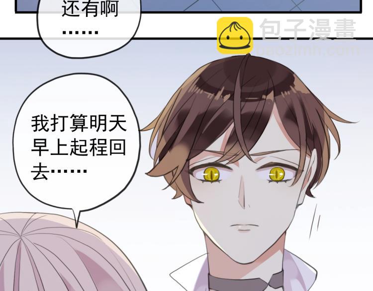 誓约篇 第52话 我被拒绝了？108