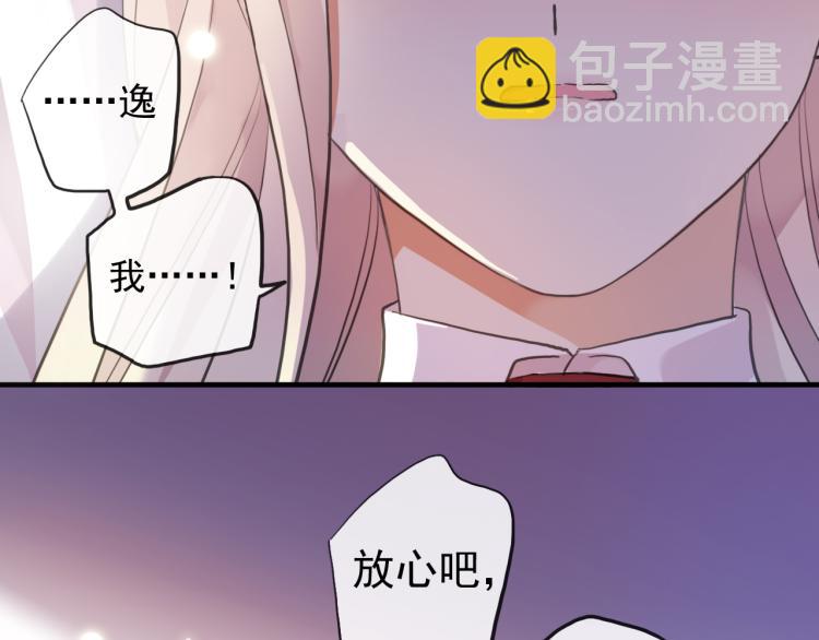 誓约篇 第52话 我被拒绝了？11