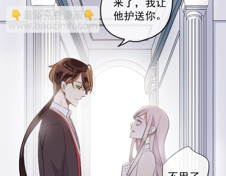 誓约篇 第52话 我被拒绝了？110