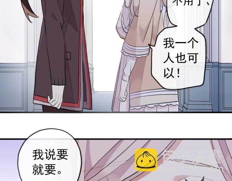 誓约篇 第52话 我被拒绝了？111
