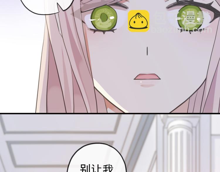 誓约篇 第52话 我被拒绝了？112