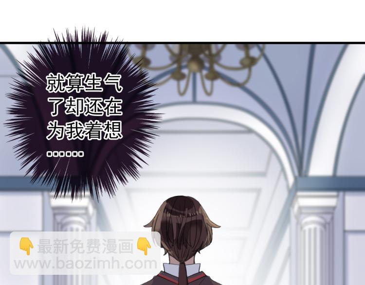 誓约篇 第52话 我被拒绝了？115