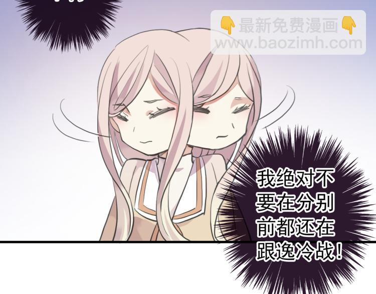 誓约篇 第52话 我被拒绝了？117