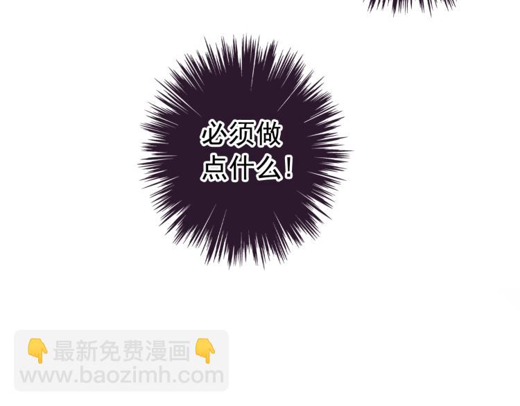 誓约篇 第52话 我被拒绝了？118