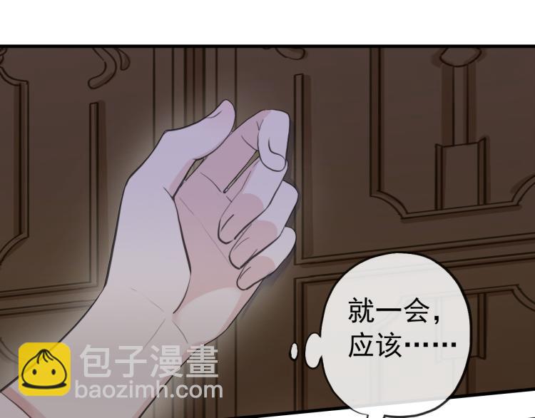 誓约篇 第52话 我被拒绝了？130