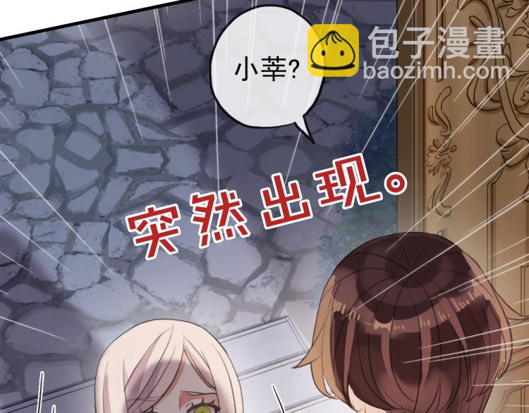 誓约篇 第52话 我被拒绝了？132