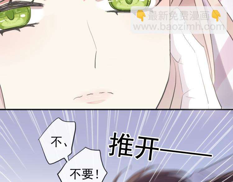 誓约篇 第52话 我被拒绝了？14