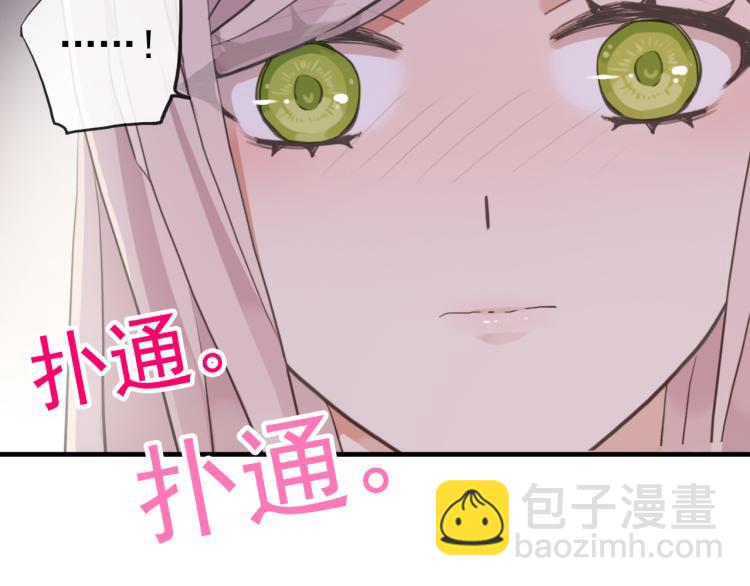 誓约篇 第52话 我被拒绝了？142