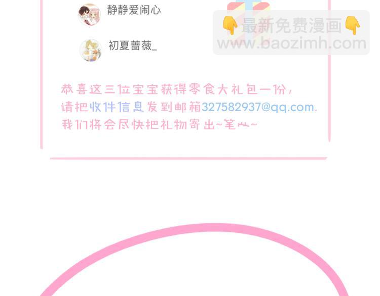 誓约篇 第52话 我被拒绝了？145