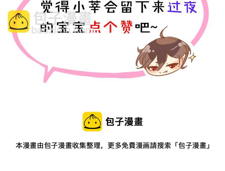 誓约篇 第52话 我被拒绝了？146
