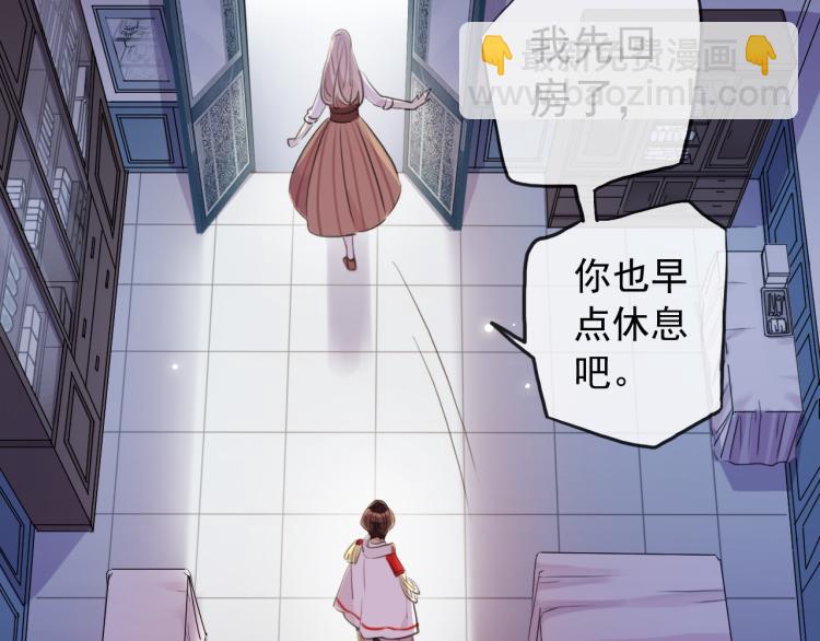 誓约篇 第52话 我被拒绝了？22