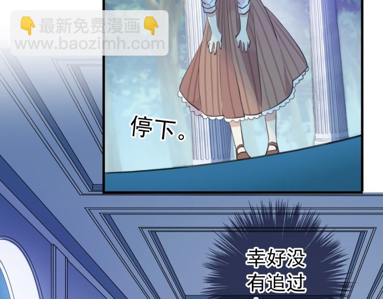 誓约篇 第52话 我被拒绝了？31