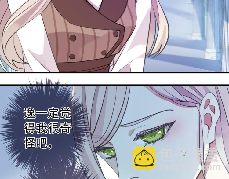 誓约篇 第52话 我被拒绝了？33