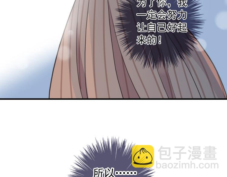 誓约篇 第52话 我被拒绝了？36