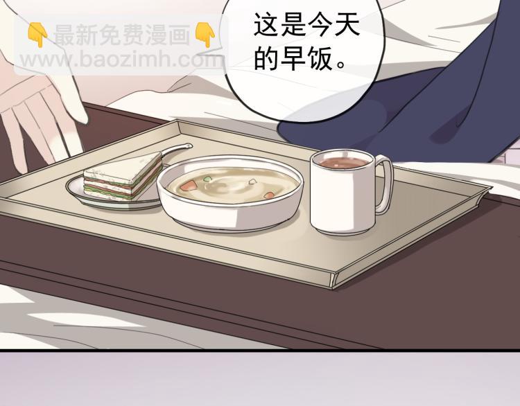 誓约篇 第52话 我被拒绝了？41