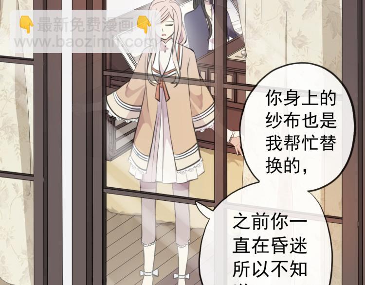 誓约篇 第52话 我被拒绝了？43