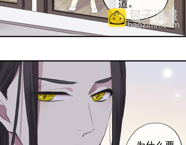誓约篇 第52话 我被拒绝了？44