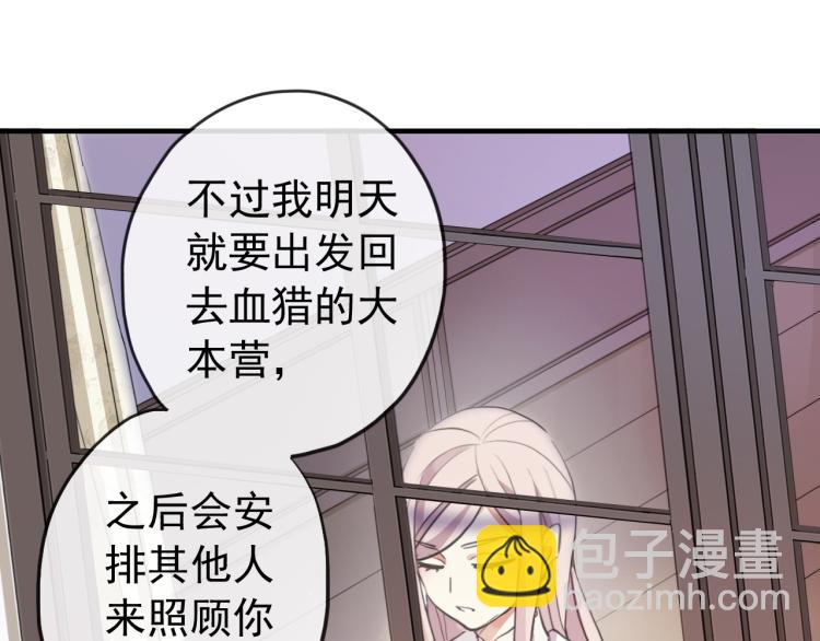 誓约篇 第52话 我被拒绝了？54