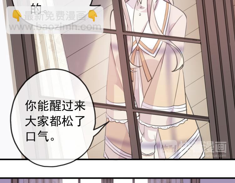 誓约篇 第52话 我被拒绝了？55