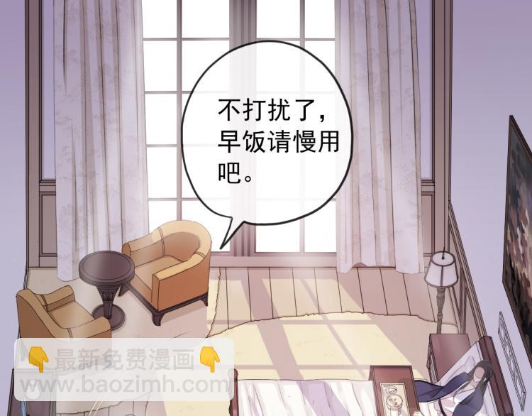 誓约篇 第52话 我被拒绝了？56