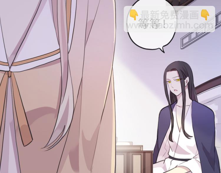 誓约篇 第52话 我被拒绝了？58
