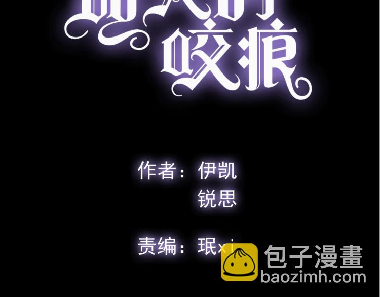 誓约篇 第52话 我被拒绝了？6