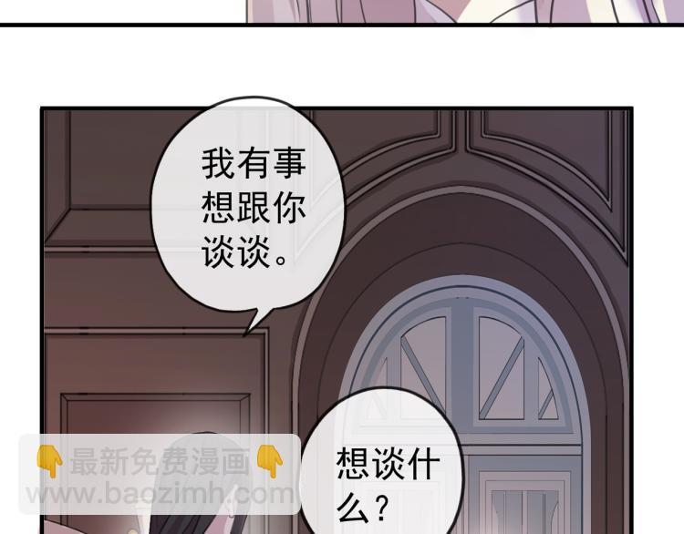 誓约篇 第52话 我被拒绝了？60