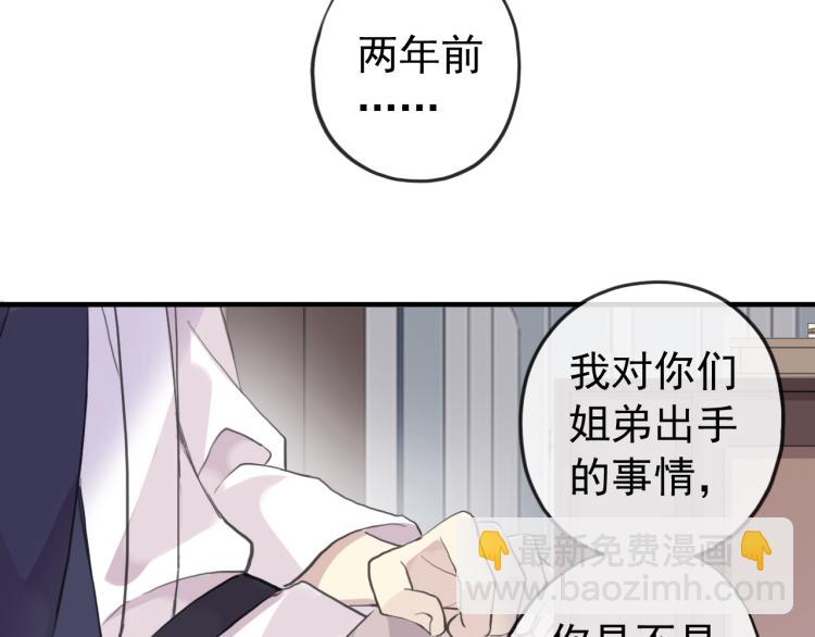 誓约篇 第52话 我被拒绝了？62