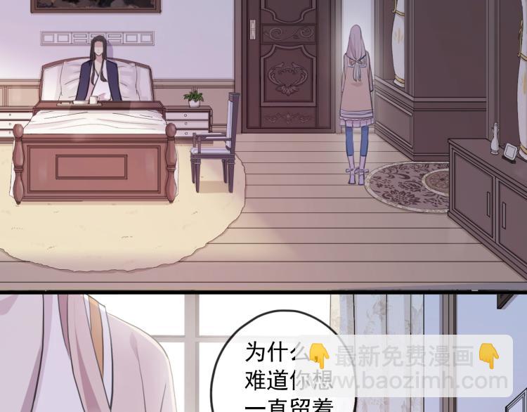 誓约篇 第52话 我被拒绝了？67