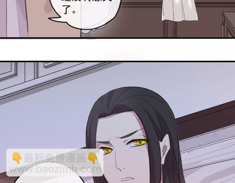 誓约篇 第52话 我被拒绝了？69