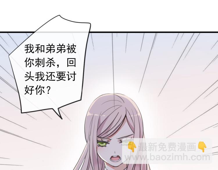 誓约篇 第52话 我被拒绝了？72