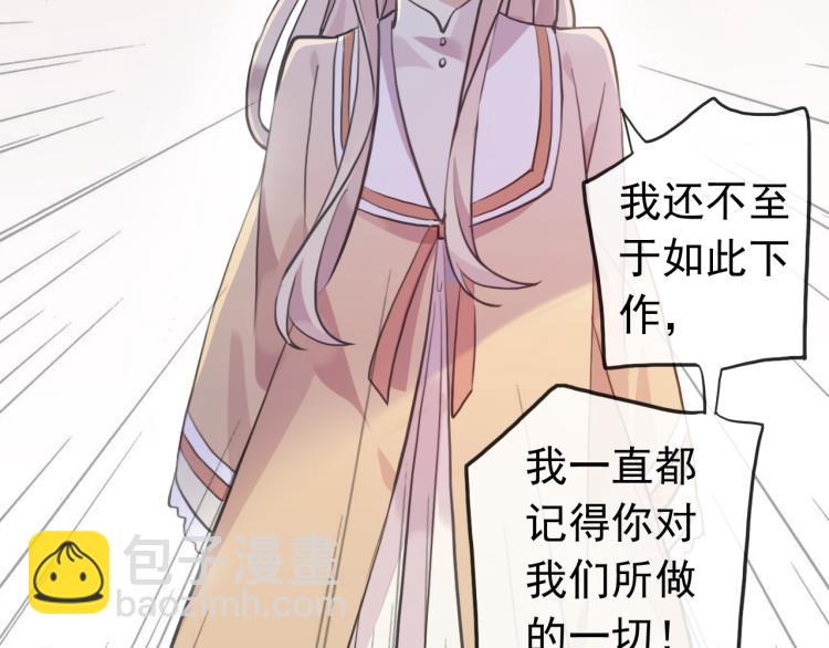 誓约篇 第52话 我被拒绝了？73