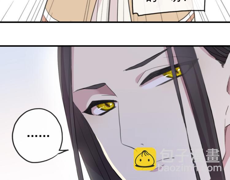 誓约篇 第52话 我被拒绝了？74