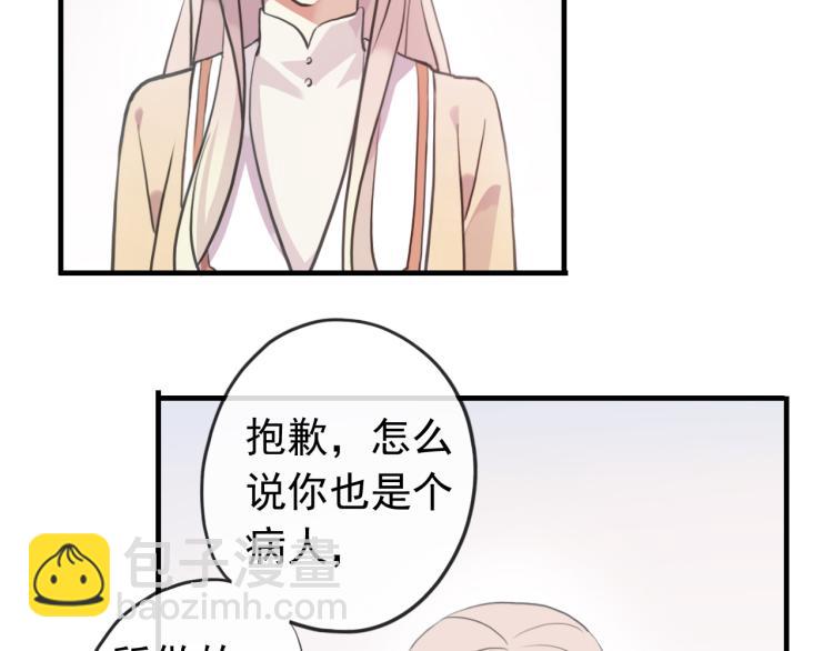 誓约篇 第52话 我被拒绝了？76