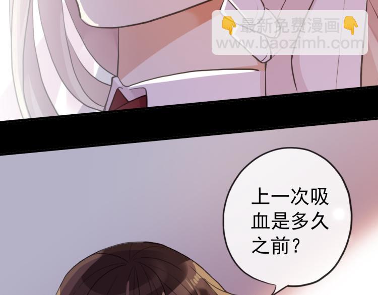 誓约篇 第52话 我被拒绝了？8